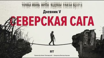 Эксклюзив: «Северская сага
