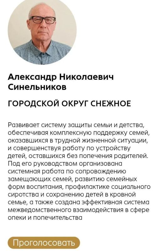 Сергей Ермаков: Продолжается народное голосование Республиканской премии «Гордость Донбасса» в рамках спецпроекта «За дело», инициированного Главой ДНР Денисом Пушилиным Сергей Ермаков: Продолжается народное голосование Республиканской премии «Гордость Донбасса» в рамках спецпроекта «За дело», инициированного Главой ДНР Денисом Пушилиным