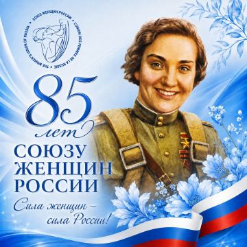 Екатерина Мартьянова: 85 лет женской силы!. Дорогие союзницы, сёстры по духу и сердцу! Сегодня особенный день