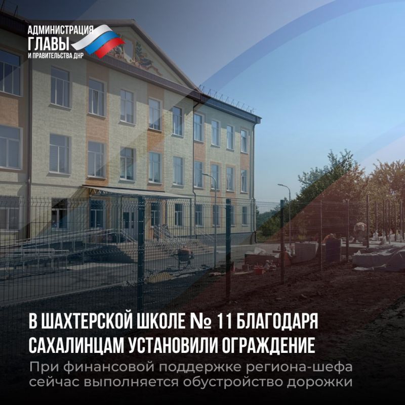 Дайджест новостей о помощи регионов-шефов Дайджест новостей о помощи регионов-шефов