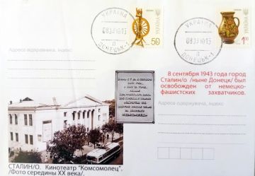 ТРИ КРАСНЫХ ЗНАМЕНИ НАД СТАЛИНО