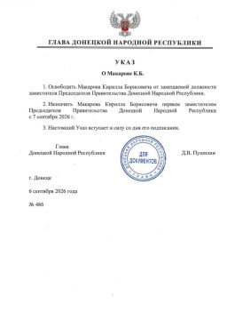 Пушилин произвел кадровые перестановки в Правительстве ДНР