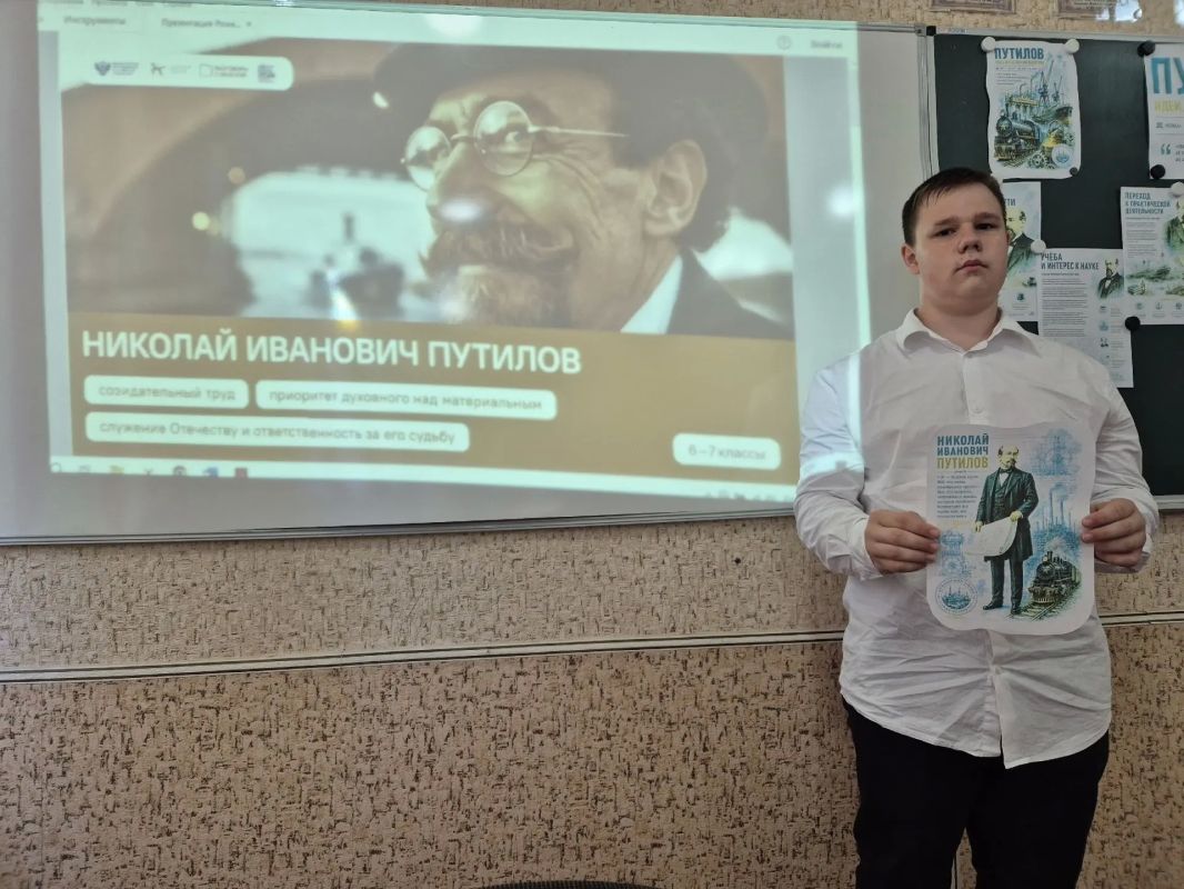 Школьники Ждановки понакомились с биографией Николая Путилова Школьники Ждановки понакомились с биографией Николая Путилова