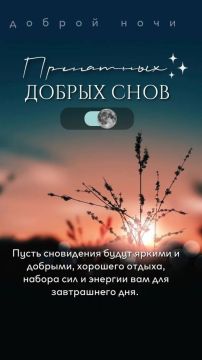 Доброй ночи!. Официальный сайт администрации