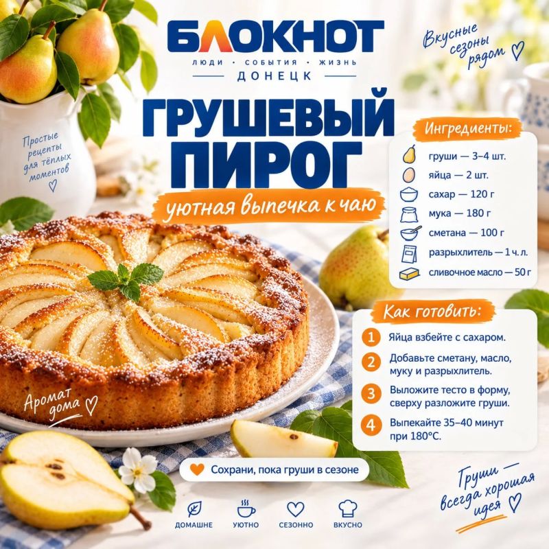 Груши в сезоне — значит, пора ставить чайник Груши в сезоне — значит, пора ставить чайник