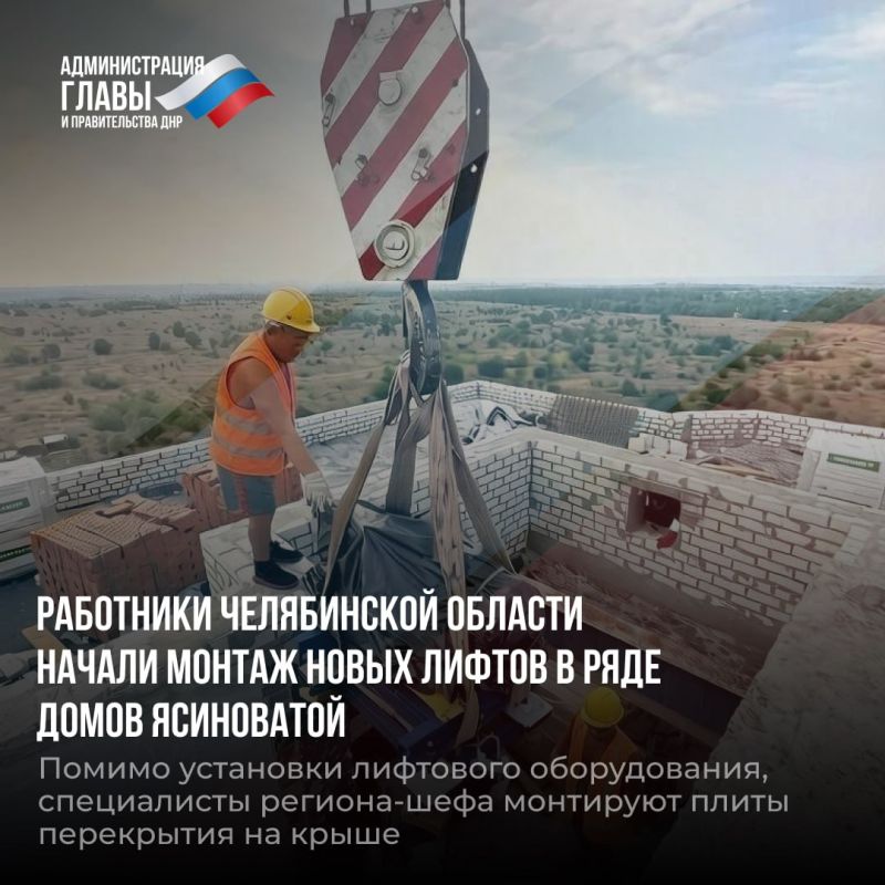 Дайджест новостей о помощи регионов-шефов Дайджест новостей о помощи регионов-шефов