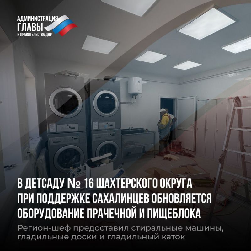 Дайджест новостей о помощи регионов-шефов Дайджест новостей о помощи регионов-шефов