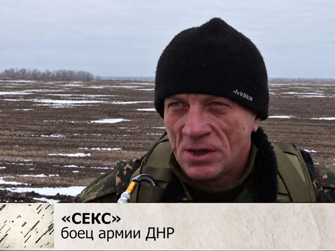 «Секс» жив и на пенсии: журналисты нашли того самого бойца с мемным позывным из ДНР «Секс» жив и на пенсии: журналисты нашли того самого бойца с мемным позывным из ДНР