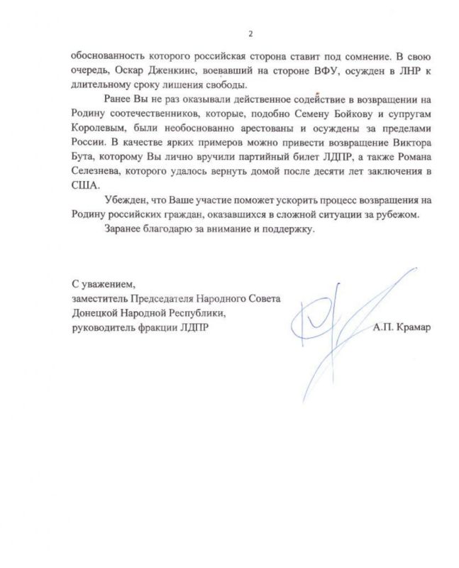 Андрей Крамар: Семен, спасибо за добрые слова и поддержку! Твои кадры Русской весны 2014 года из австралийского Лидкомба вновь напомнили, как далеко от Донбасса тогда раздавался голос людей, вставших на нашу сторону Андрей Крамар: Семен, спасибо за добрые слова и поддержку! Твои кадры Русской весны 2014 года из австралийского Лидкомба вновь напомнили, как далеко от Донбасса тогда раздавался голос людей, вставших на нашу сторону