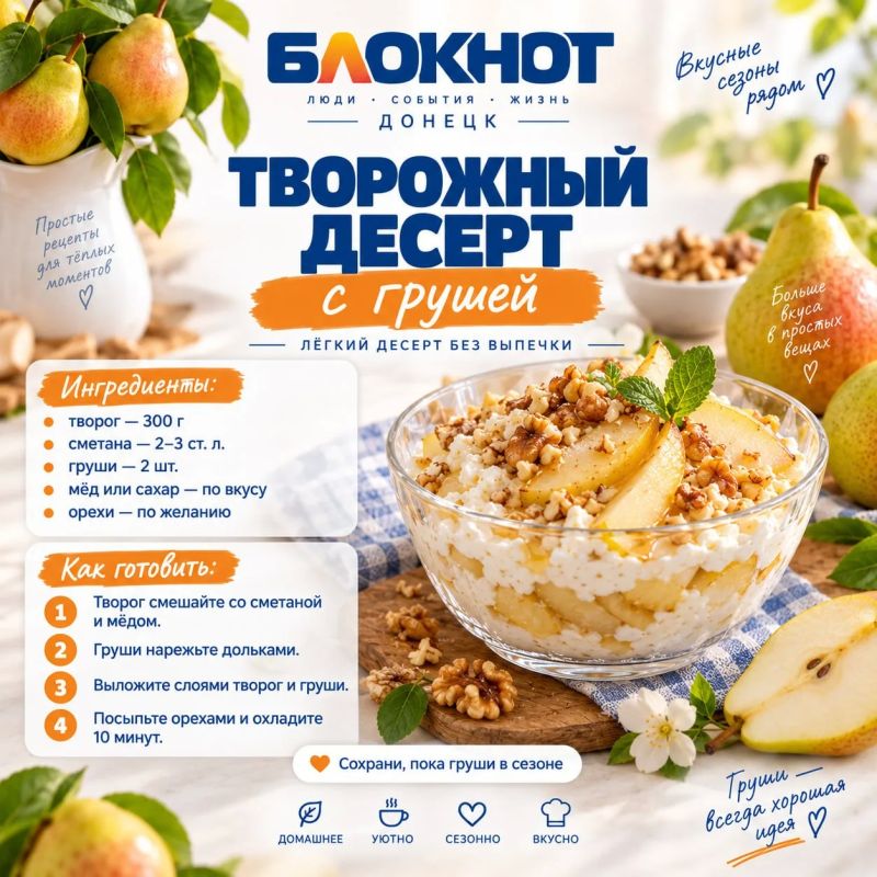 Груши в сезоне — значит, пора ставить чайник Груши в сезоне — значит, пора ставить чайник