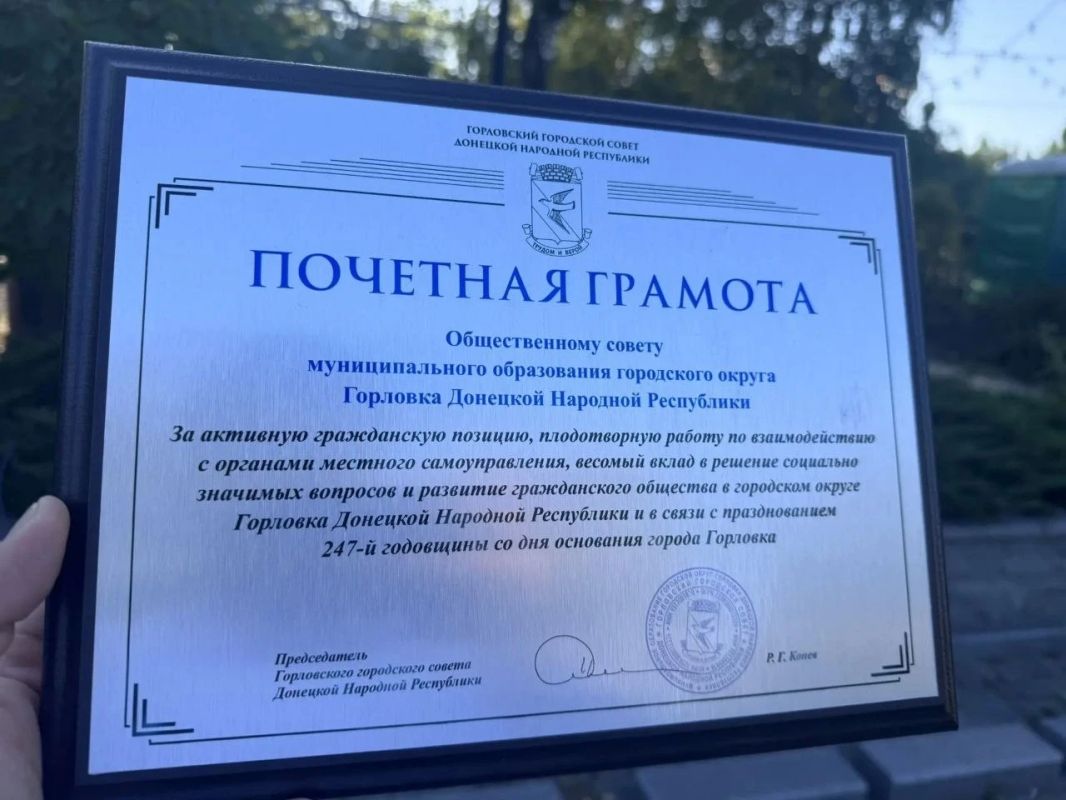 Общественный совет Горловки удостоен почётной грамоты Горловского горсовета Общественный совет Горловки удостоен почётной грамоты Горловского горсовета