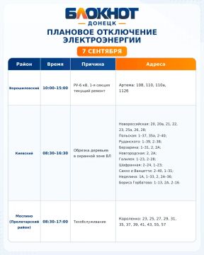 График отключения электроэнергии в Донецке сегодня, 7 сентября
