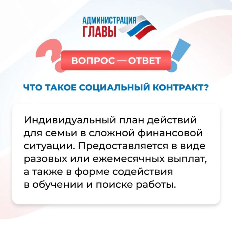 Поддержка в трудной ситуации: кто и в каких случаях может заключить социальный контракт в ДНР? Поддержка в трудной ситуации: кто и в каких случаях может заключить социальный контракт в ДНР?