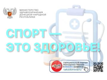 Спорт — это здоровье!. Физическая активность — основа здоровья ребенка
