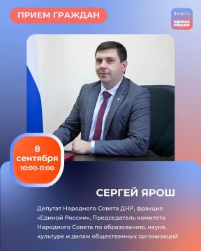График приемов граждан депутатами фракции Единой России в Региональной общественной приёмной Председателя партии «Единая Россия» Дмитрия Медведева по адресу: г. Донецк, ул. Артема, 97