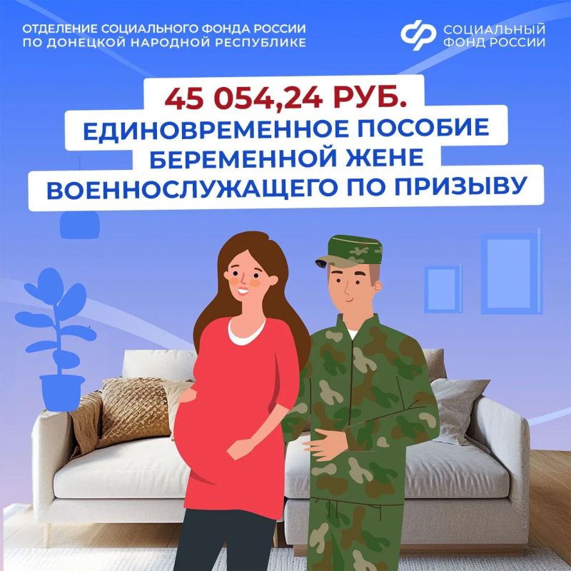 Единовременное пособие женам призывников: сколько платят в 2026 году и как подать заявление