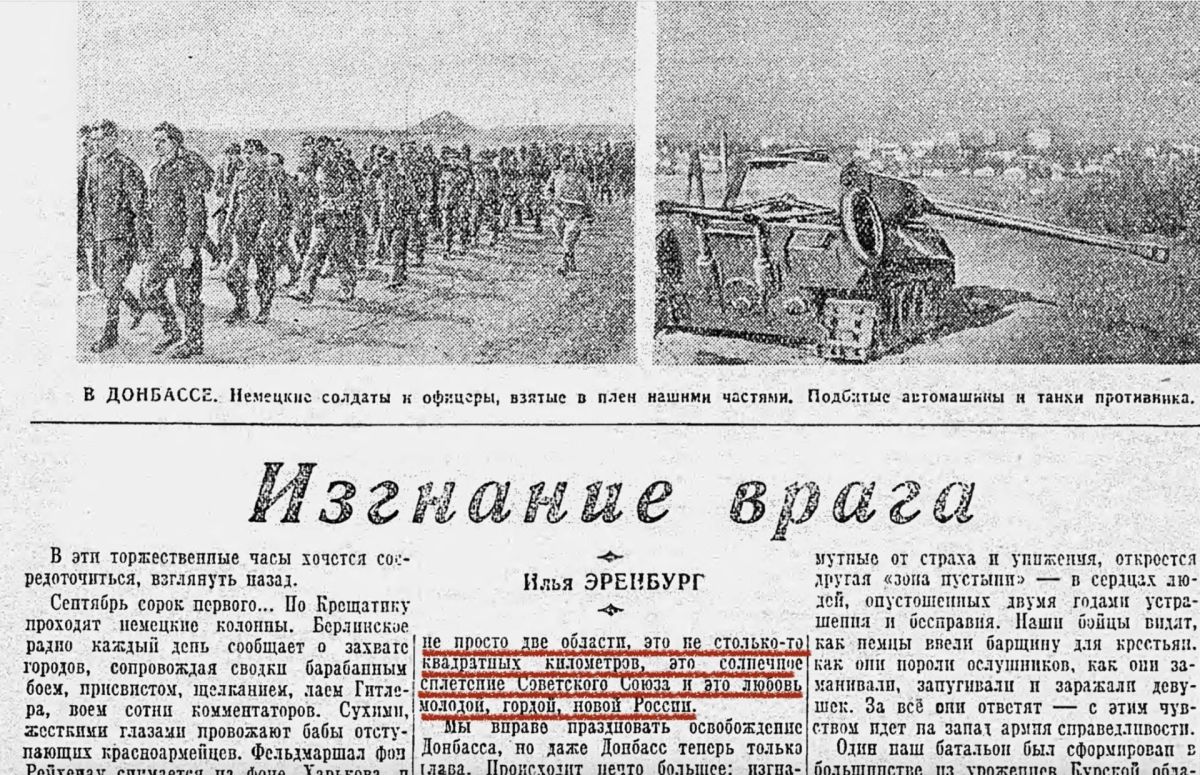 Владимир Корнилов: Ко Дню освобождения Донбасса напоминаю, что писал Илья Эренбург об этом в 1943 г.: