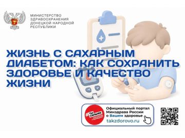 Жизнь с сахарным диабетом: как сохранить здоровье и качество жизни