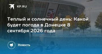 ������ � ��������� ����: ����� ����� ������ � ������� 8 �������� 2026 ����