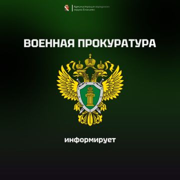 Вниманию жителей городского округа Енакиево