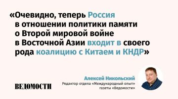 Как эволюционирует публичная позиция России в оценке действий Японии во Вторую мировую войну, рассуждает редактор отдела «Международный опыт» газеты «Ведомости» Алексей Никольский