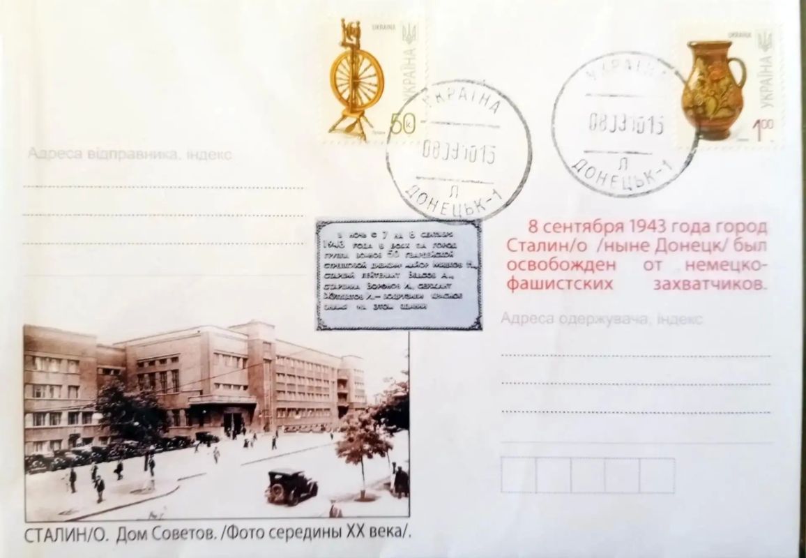 ТРИ КРАСНЫХ ЗНАМЕНИ НАД СТАЛИНО ТРИ КРАСНЫХ ЗНАМЕНИ НАД СТАЛИНО