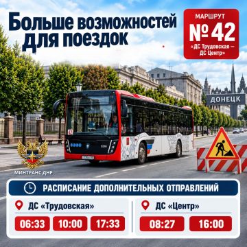 Александр Бондаренко: Больше возможностей для поездок жителей Петровского района