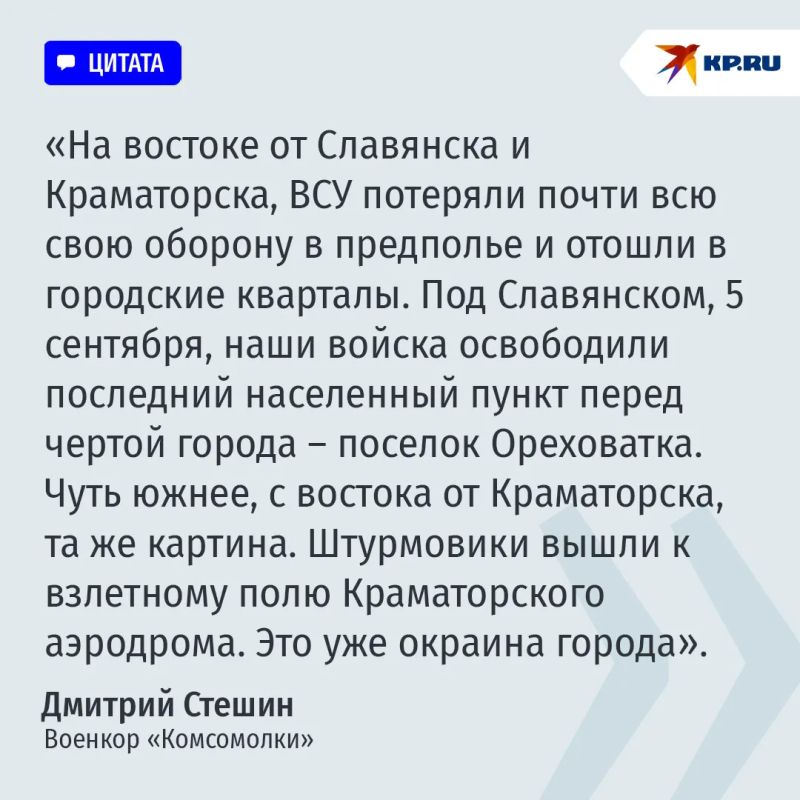 Военкор Стешин: ВСУ выдавливают из последней городской агломерации Донбасса Военкор Стешин: ВСУ выдавливают из последней городской агломерации Донбасса