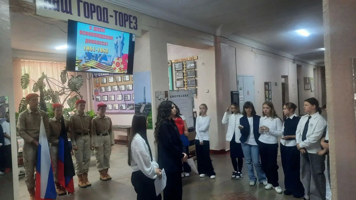 Сегодня обучающиеся и педагоги ГБОУ "Гимназия г. о. Торез" приняли участие в торжественном линейке, посвящённой Дню освобождения Донбасса "Мы помним и гордимся", которая прошла в музее боевой славы "Наш город- Торез" Сегодня обучающиеся и педагоги ГБОУ "Гимназия г. о. Торез" приняли участие в торжественном линейке, посвящённой Дню освобождения Донбасса "Мы помним и гордимся", которая прошла в музее боевой славы "Наш город- Торез"