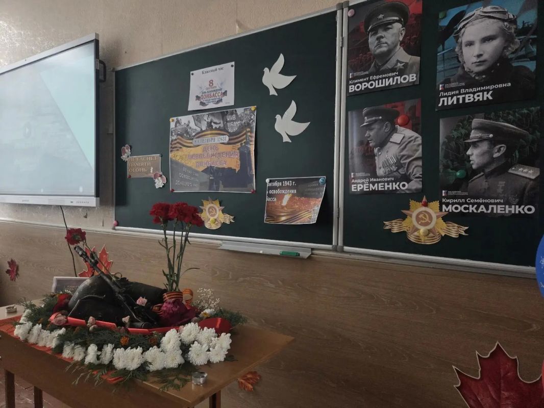 Не гаснет Памяти огонь. 08 сентября 2026 года учащиеся общеобразовательных организаций городского округа Макеевка в ходе классного часа «Горжусь тобой, родной Донбасс!» говорили о мужестве и стойкости советских солдат... Не гаснет Памяти огонь. 08 сентября 2026 года учащиеся общеобразовательных организаций городского округа Макеевка в ходе классного часа «Горжусь тобой, родной Донбасс!» говорили о мужестве и стойкости советских солдат...