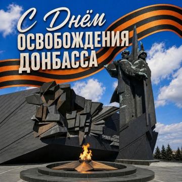 Сегодня мы чтим подвиг воинов, освободивших Донбасс от нацистских захватчиков в сентябре 1943 года