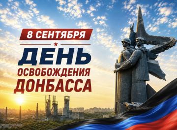 Лариса Толстыкина: Сегодня — один из самых дорогих для Донбасса дней