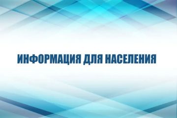 Уважаемые жители Тельмановского муниципального округа!