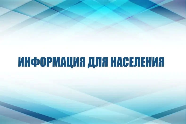 Уважаемые жители Тельмановского муниципального округа!