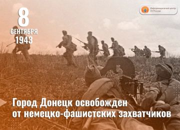 8 �������� 1943 ���� ����� ������ ���������� �� �������-���������� �����������