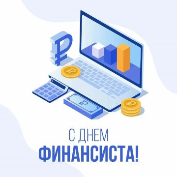 Уважаемые работники финансовой сферы!