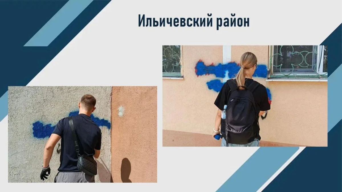 Состоялось очередное мероприятие по ликвидации надписей пронаркотического характера с фасадов многоквартирных домов в Ильичевском районе города Мариуполь
