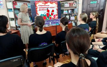 В библиотеке им. М. Ю. Лермонтова в рамках Недели краеведения «Нас всех роднит земля Донбасса» была проведена литературная гостиная «Родимый край — источник вдохновения!»