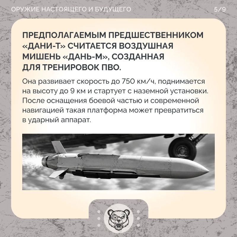 Время платить: что известно о российском проекте «Дань-Т» Время платить: что известно о российском проекте «Дань-Т»