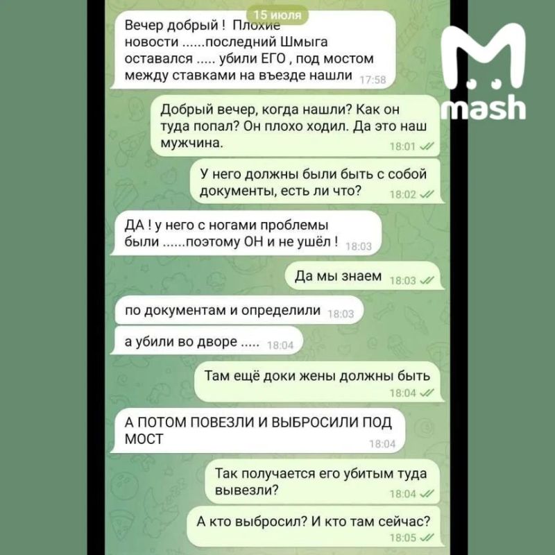 Всушники расстреляли последнего жителя села Шандриголово в ДНР и выбросили его тело под мост Всушники расстреляли последнего жителя села Шандриголово в ДНР и выбросили его тело под мост