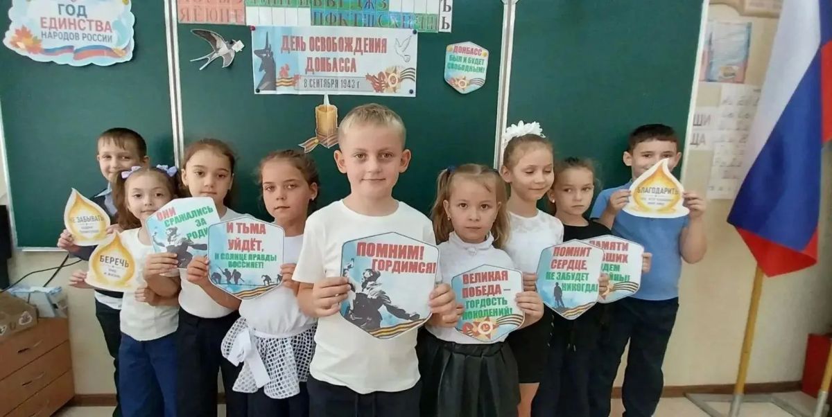 Донбасс. Помним, гордимся. В общеобразовательных учреждениях Старобешевского муниципального округа прошли памятные занятия, посвященные Дню освобождения Донбасса от немецко-фашистских захватчиков Донбасс. Помним, гордимся. В общеобразовательных учреждениях Старобешевского муниципального округа прошли памятные занятия, посвященные Дню освобождения Донбасса от немецко-фашистских захватчиков