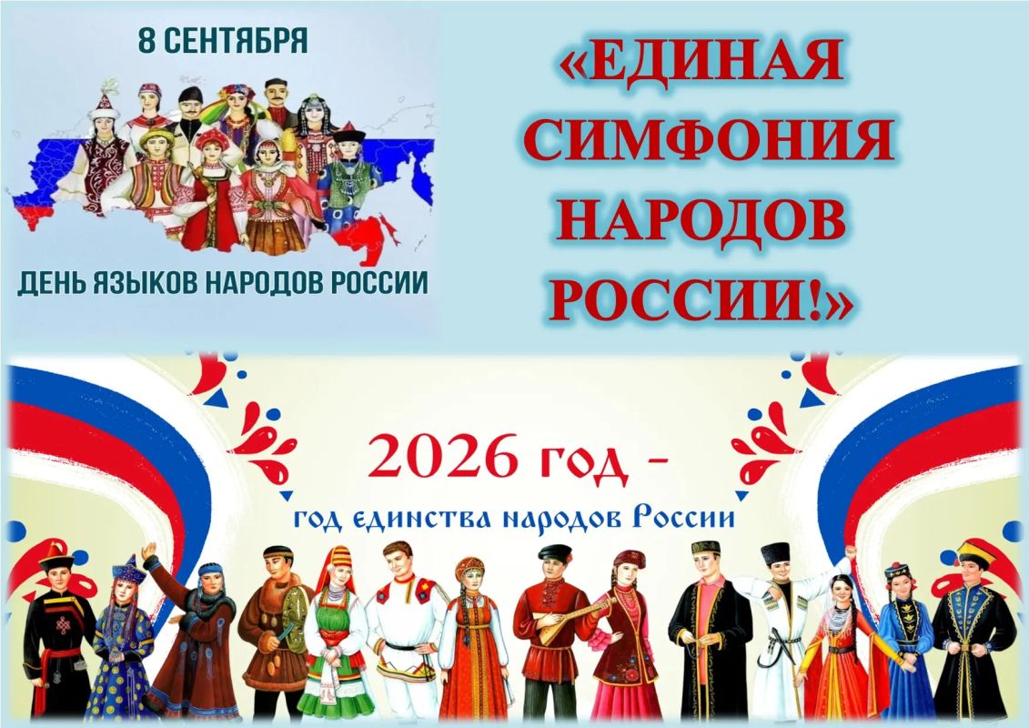 В рамках Года единства народов России сотрудники Дебальцевского городского музея провели исторический час, приуроченный к празднованию Дня языков народов Российской Федерации В рамках Года единства народов России сотрудники Дебальцевского городского музея провели исторический час, приуроченный к празднованию Дня языков народов Российской Федерации