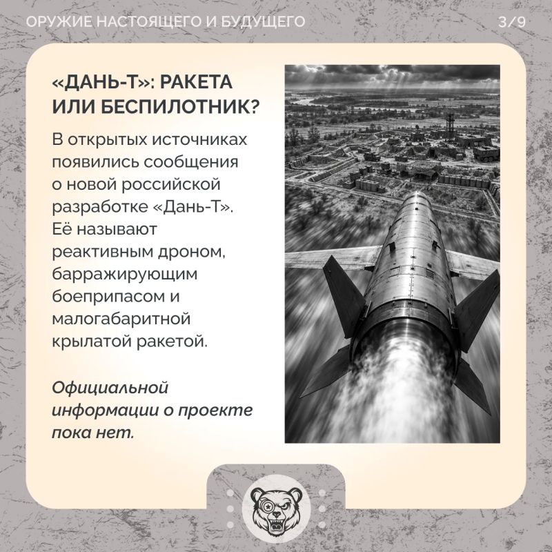Время платить: что известно о российском проекте «Дань-Т» Время платить: что известно о российском проекте «Дань-Т»