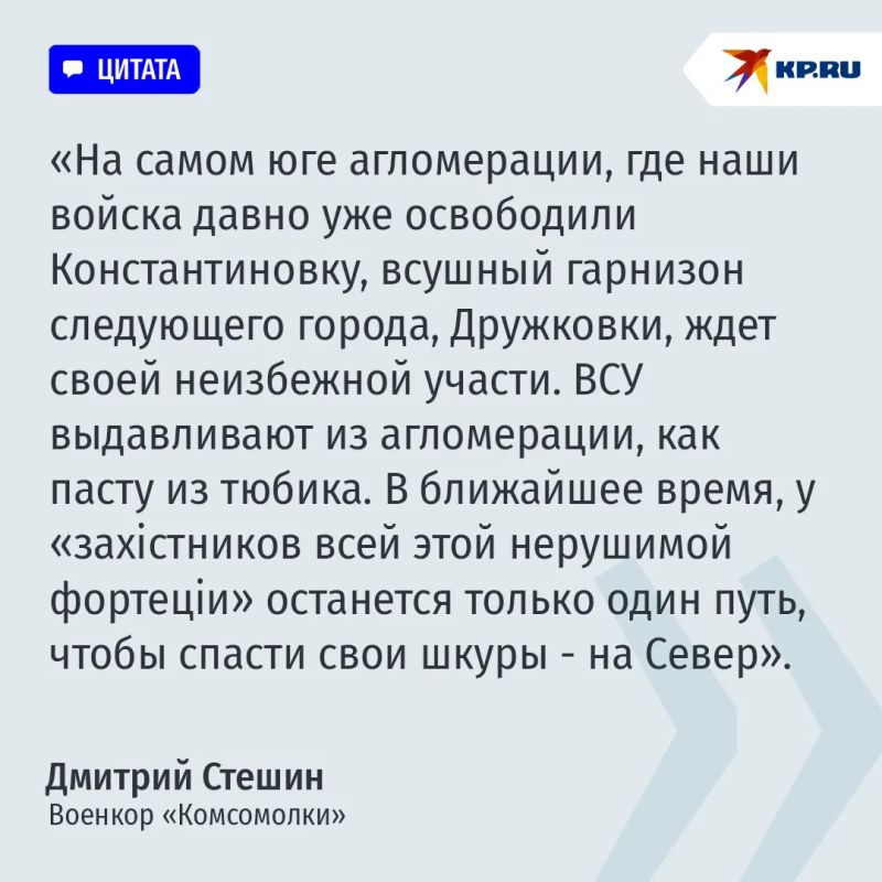 Военкор Стешин: ВСУ выдавливают из последней городской агломерации Донбасса Военкор Стешин: ВСУ выдавливают из последней городской агломерации Донбасса