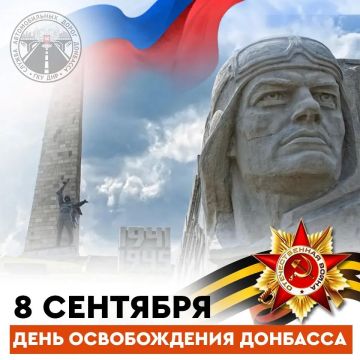 Всех жителей Республики поздравляю с Днём освобождения Донбасса — памятной датой, которая навсегда связана с мужеством, стойкостью и героизмом защитников нашей Родины!