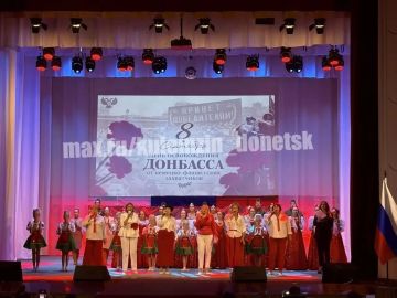 В День освобождения Донбасса во Дворце культуры им. И. Франко была проведена концертная программа «Непокоренный Донбасс: помним, гордимся, наследуем!»