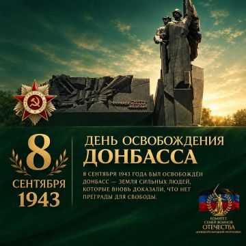 Комитет семей воинов Отечества Донецкой Народной Республики сердечно поздравляет вас со священной датой — Днём освобождения Донбасса!
