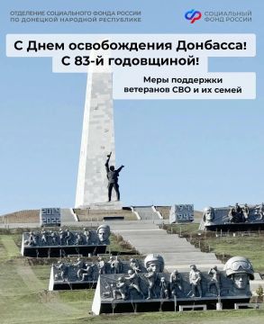 От подвигов прошлого — к поддержке сегодня: как СФР по ДНР помогает защитникам и их семьям