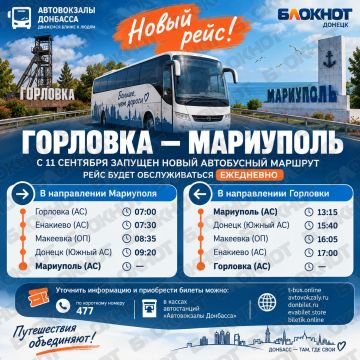 Новый автобус Горловка — Мариуполь запустят с 11 сентября