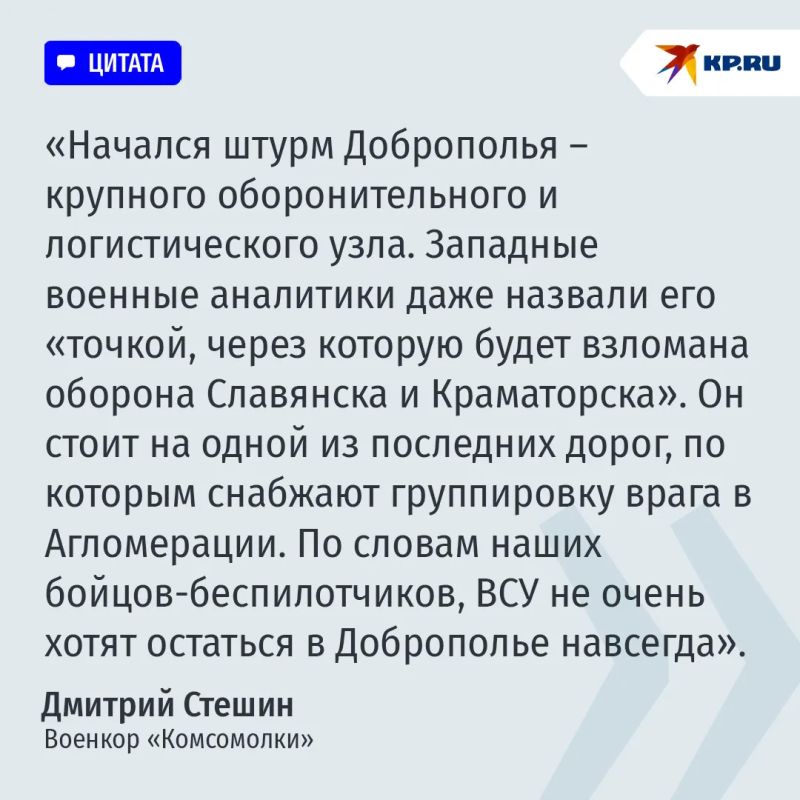 Военкор Стешин: ВСУ выдавливают из последней городской агломерации Донбасса Военкор Стешин: ВСУ выдавливают из последней городской агломерации Донбасса